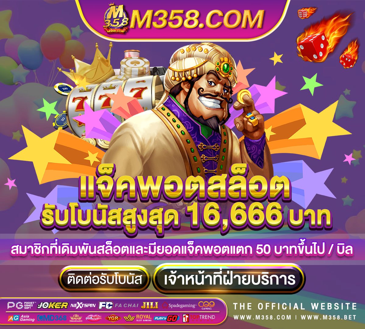 เว็บพนันpg 888 slots